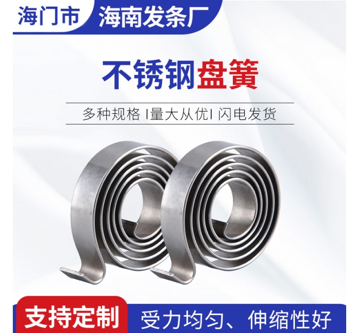 不銹鋼渦卷彈簧 不銹鋼盤(pán)簧卷簧 渦卷發(fā)條彈簧 收線發(fā) 條彈簧