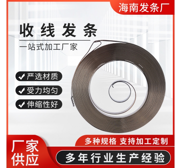 廠家供應收線發(fā)條彈簧 貨架升降恒力平面渦卷收線發(fā)條彈簧